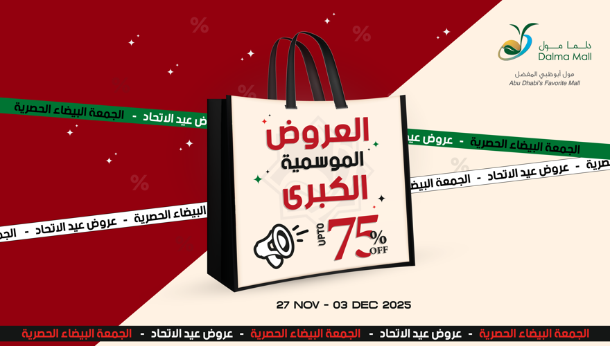 White Friday Sale Banner