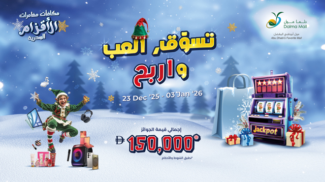 The Elves Winter Treat Banner