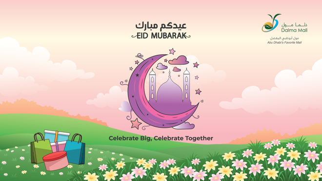 Eid Al-Adha Celebration Banner