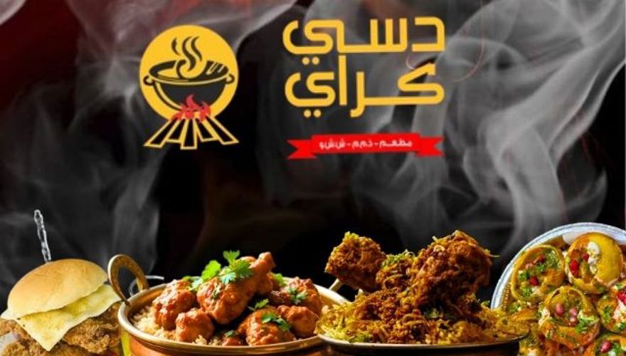 Desi Kadhai Image 01