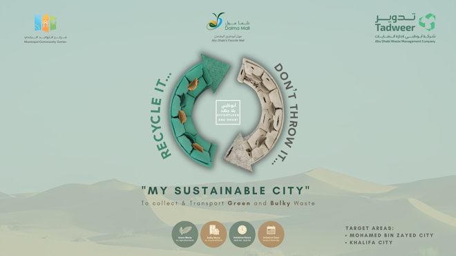 مبادرة مدينتي مستدامة في دلما مول