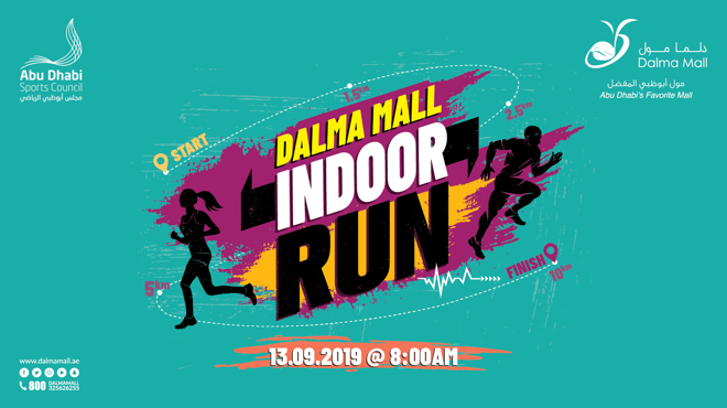 Dalma Mall Indoor Run