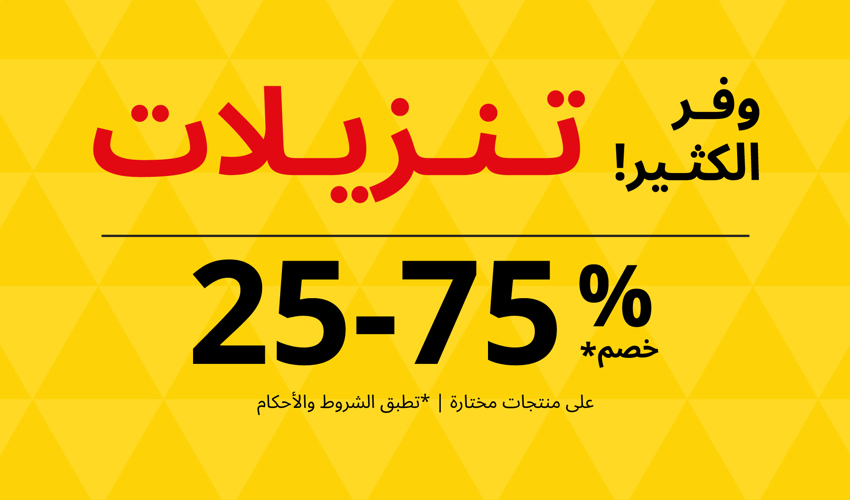ايكيا
